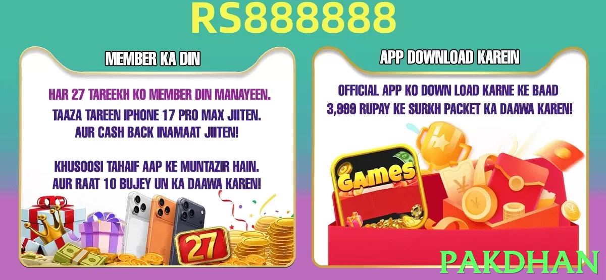 pakdhan App - 5