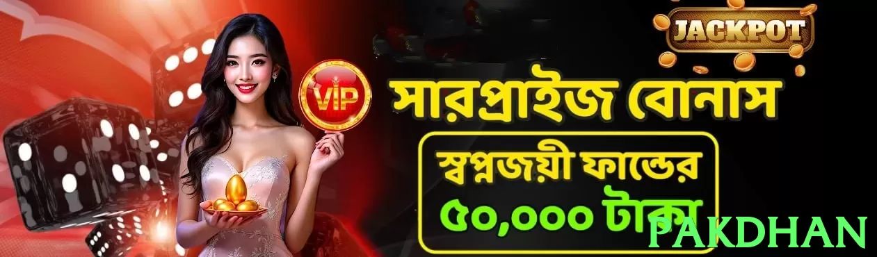 pakdhan Pakistan - 3